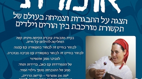 מה את אומרת.jpg