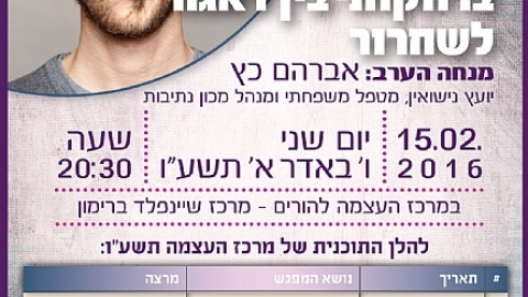 תפקיד ההורה ברווקות - בין דאגה לשחרור.jpg
